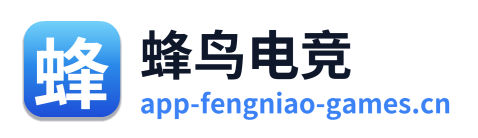 蜂鸟电竞